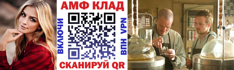 Амфетамин VHQ Урюпинск