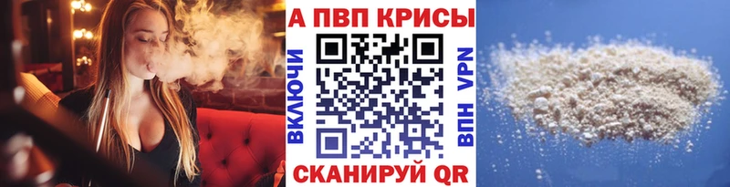 Купить закладки  Урюпинск  Alpha-PVP СК 