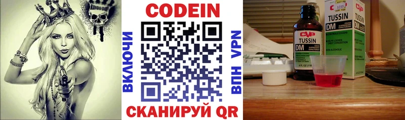 Codein напиток Lean (лин)  Купить закладки  Урюпинск 