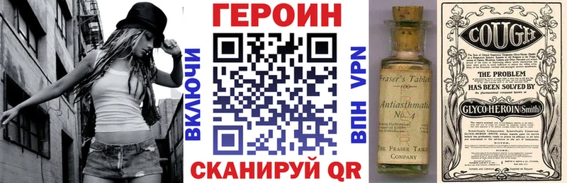 Купить закладки  Урюпинск  ГЕРОИН белый 
