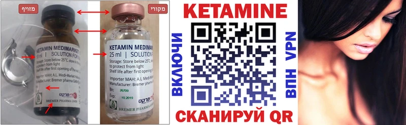 Купить  Урюпинск  КЕТАМИН VHQ 