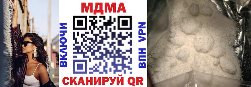 Купить закладки  Урюпинск  MDMA VHQ 