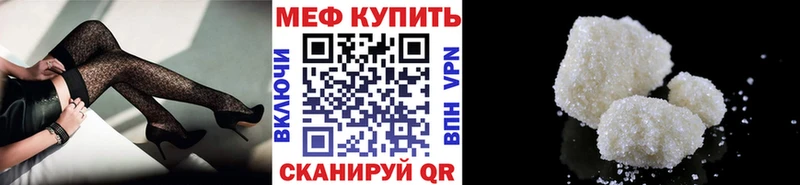 Купить закладки  Урюпинск  МЯУ-МЯУ mephedrone 