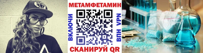 МЕТАМФЕТАМИН винт Купить закладки Урюпинск