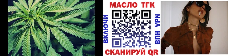 Купить закладки  Урюпинск  ТГК концентрат 
